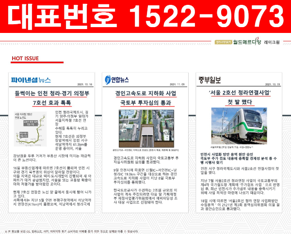 청라-시티타워역-월드메르디앙-레이크원-개발호재