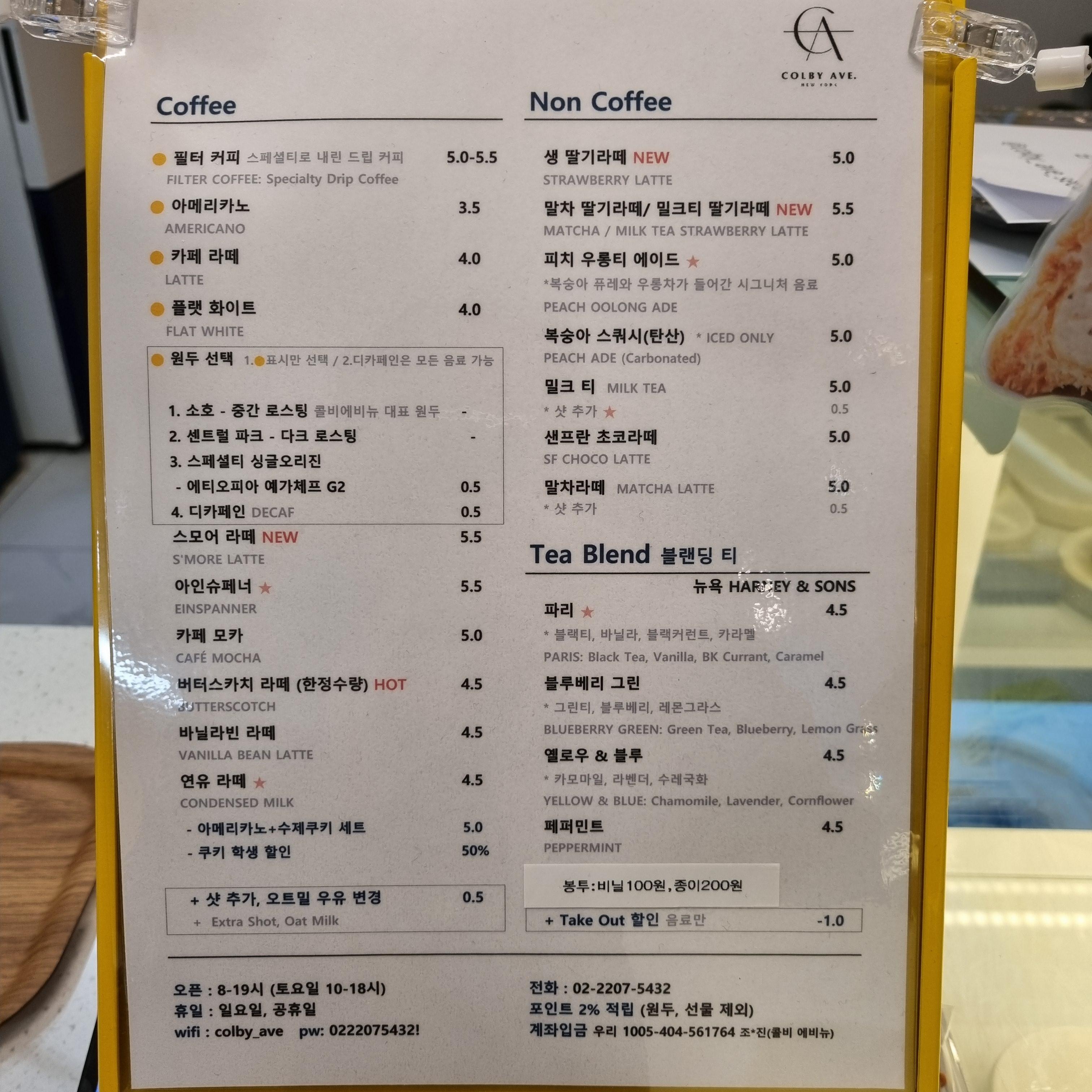 콜비 에비뉴 메뉴판