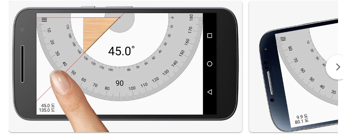 각도기 : Smart Protractor