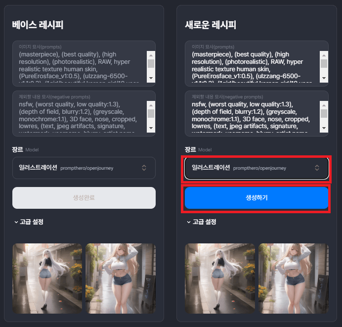 ai 그림 그리기 sporky