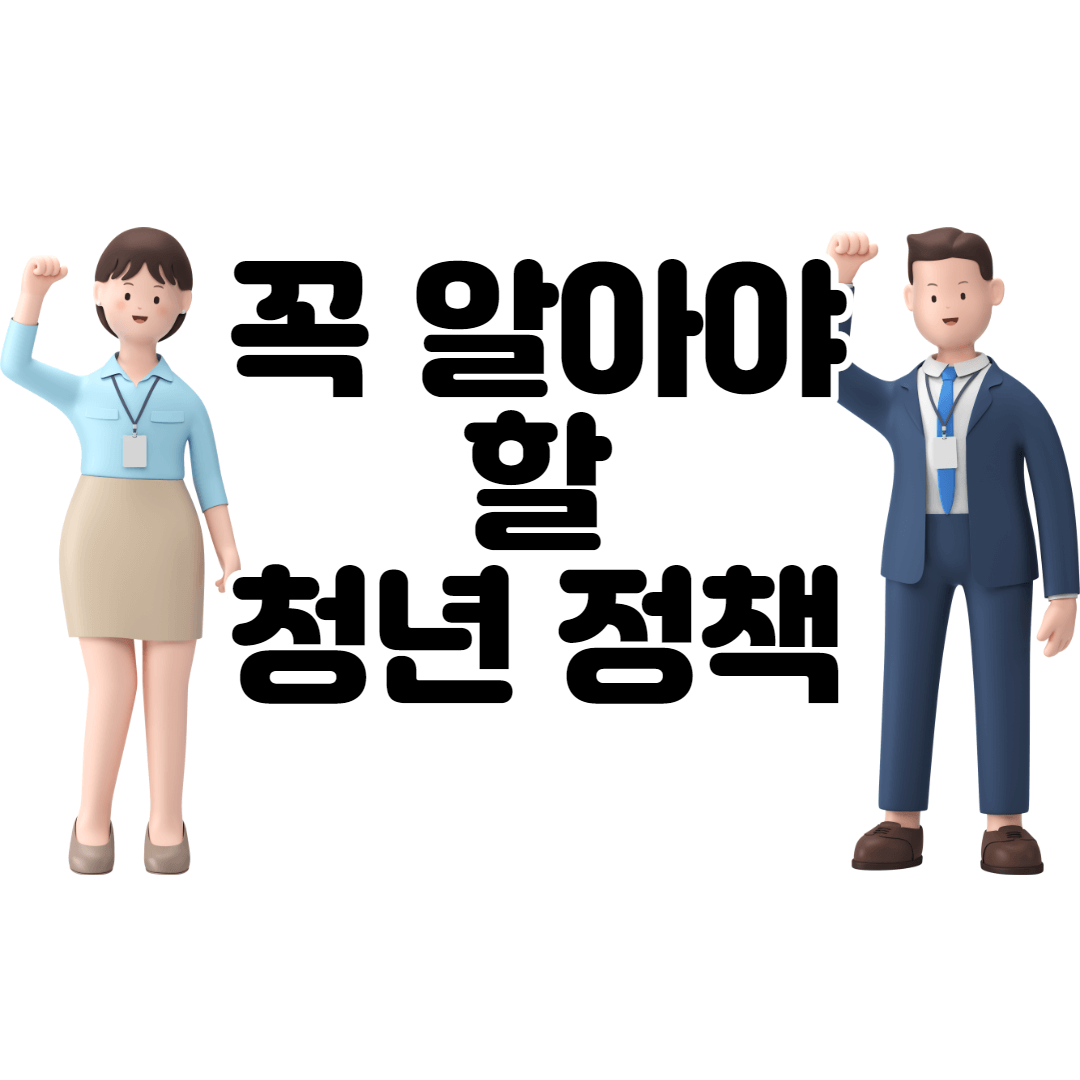 2022년 청년 주요 예산 정리