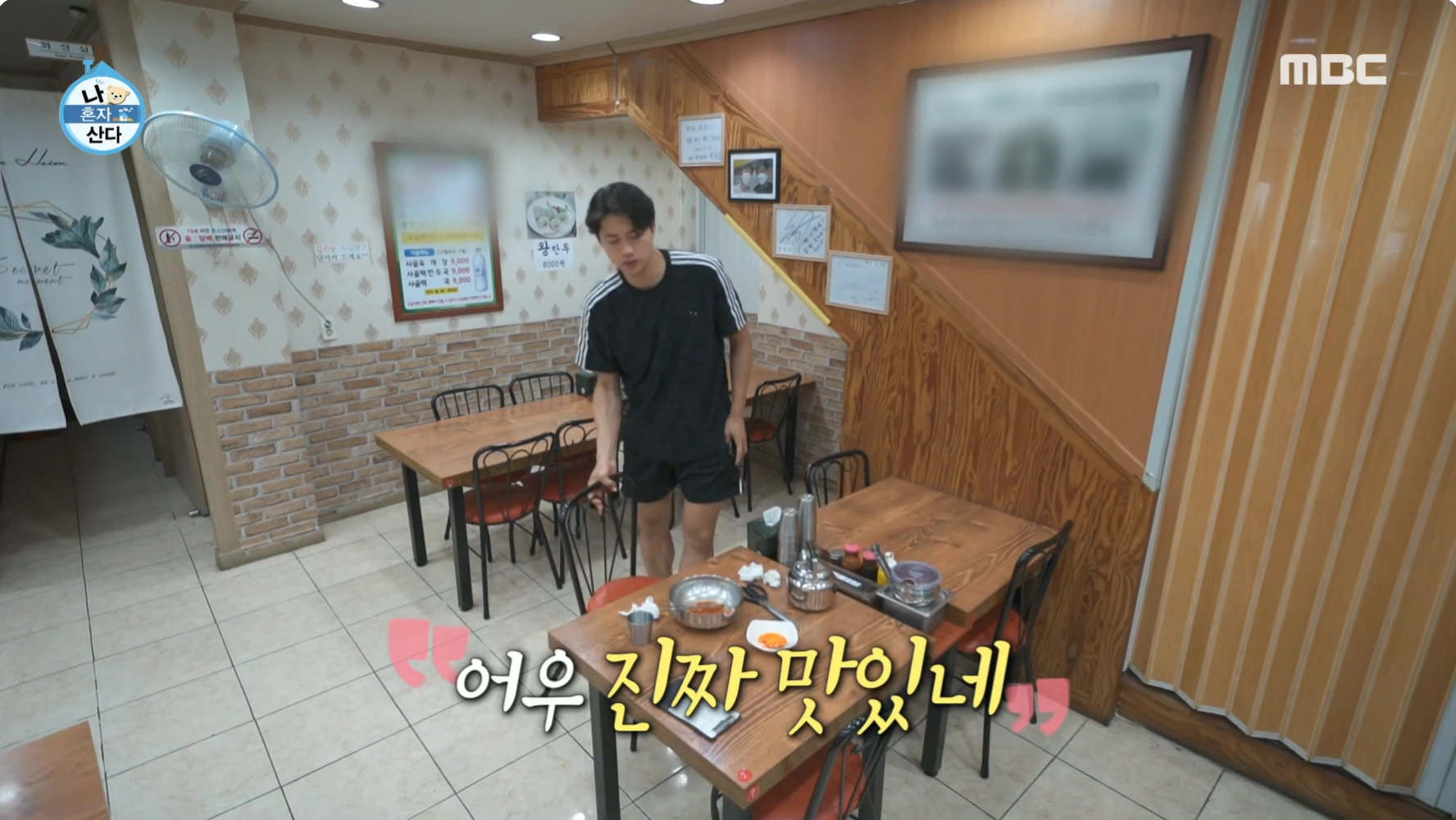 나혼자산다-오상욱-냉면-냉면집