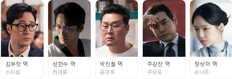 김부장 몇부작 ott 업로드 시간 총정리