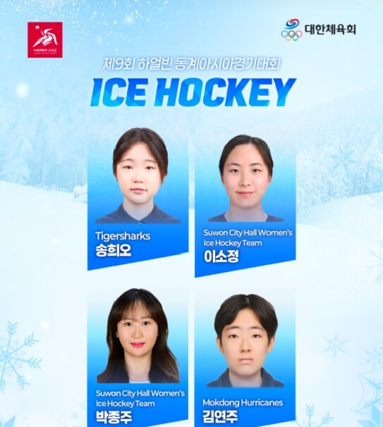 동계아시안게임 아이스하키 한일전 하이라이트