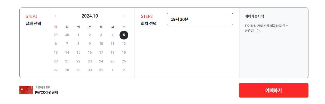 2024 여의도 불꽃 축제 / 2024 서울 세계 불꽃축제 티켓 예매 / 한화 불꽃 축제 무료 관람 방법