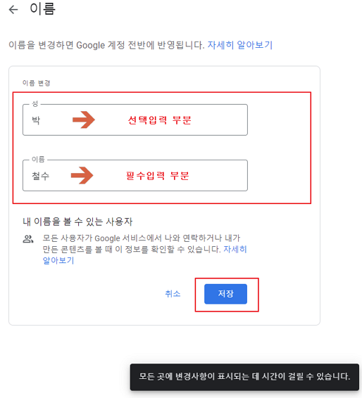 유튜브 구글 계정 개인 정보 이름 바꾸기
