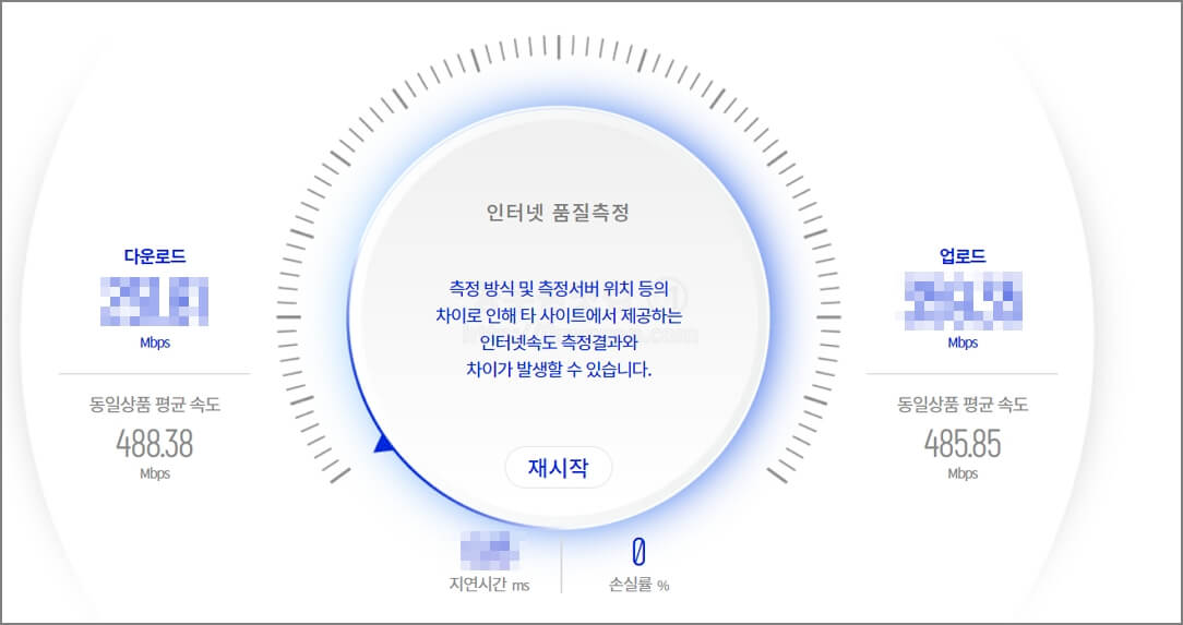 인터넷 속도측정 결과
