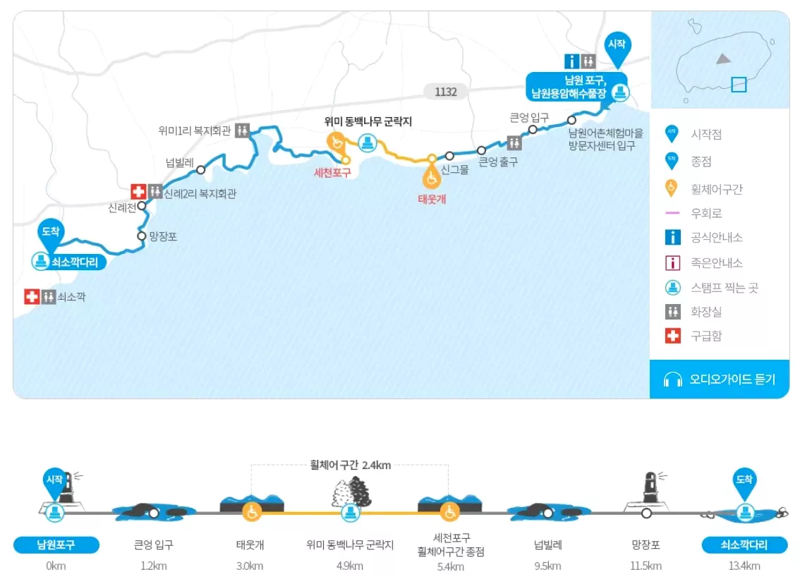 제주 올레길 5코스(남원~쇠소깍)의 전체 경로와 주요 지점을 보여주는 안내도.
