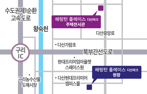 해링턴 플레이스 다산파크-모델하우스