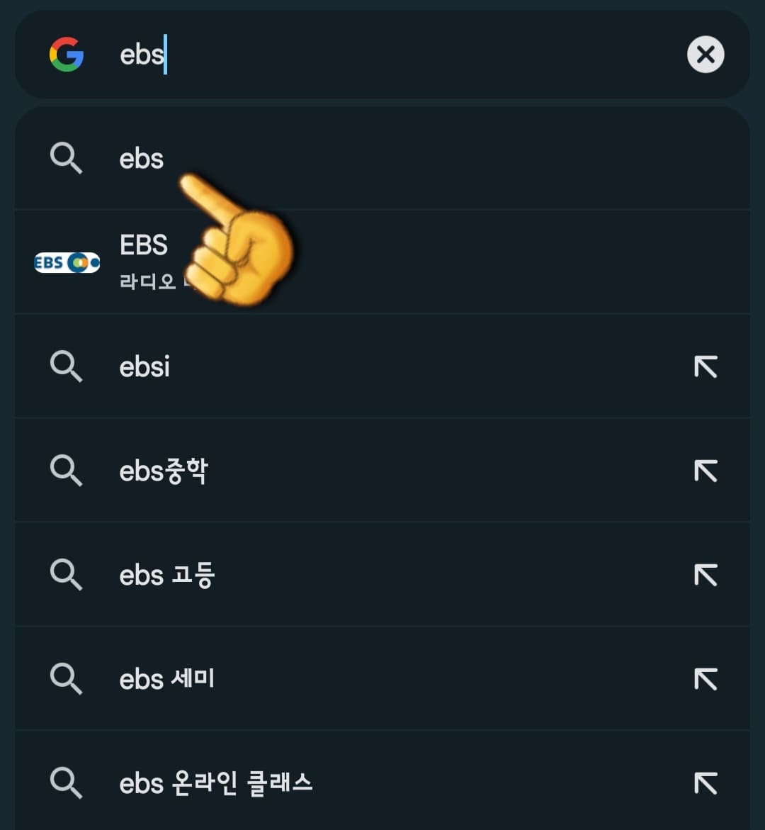 EBS-PLUS1-편성표-및-채널번호-쉽게-확인하는-방법-안내-다음,-네이버,-구글-사이트에서-EBS-입력하고-검색하기