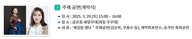 진도신비의바닷기축제 개막식 가수