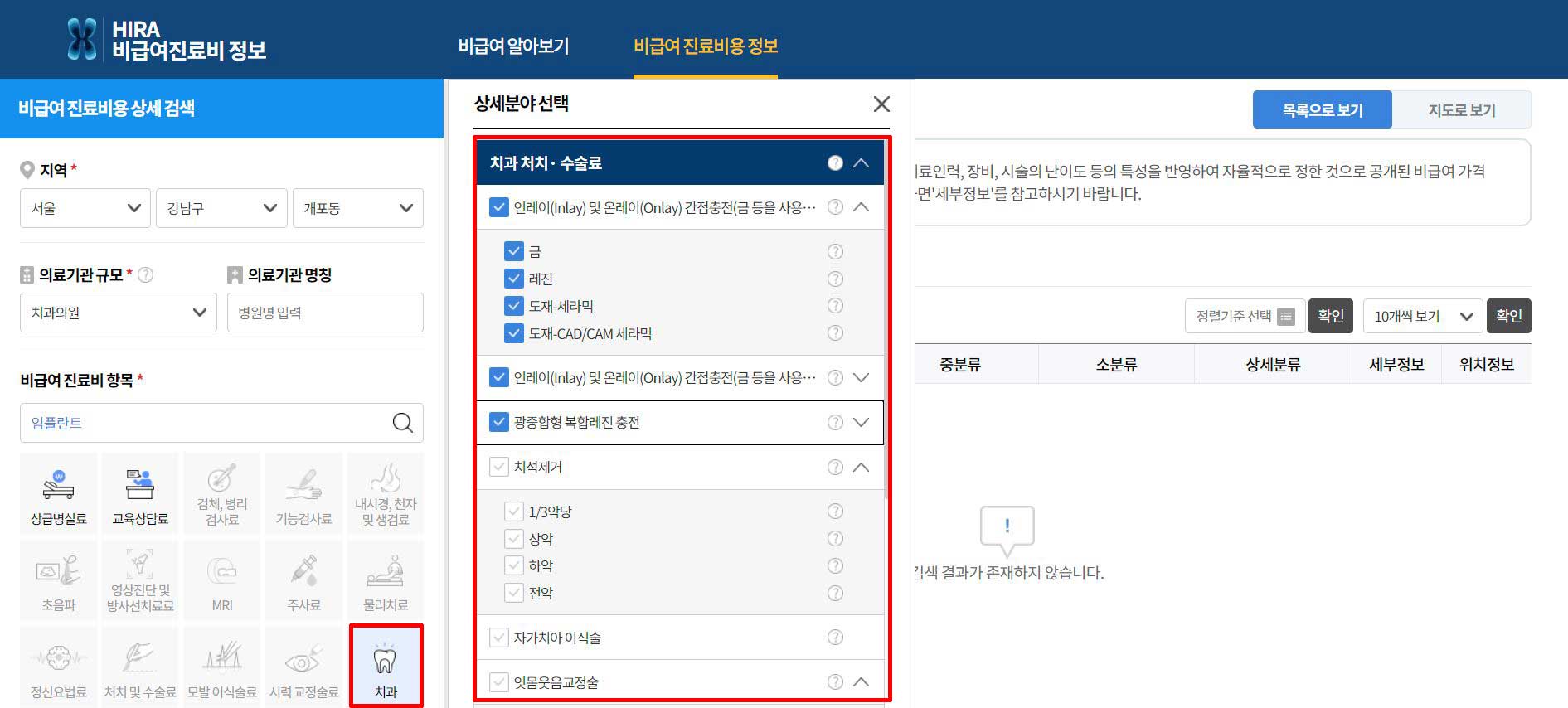 임플란트-가격-비교-하는-방법