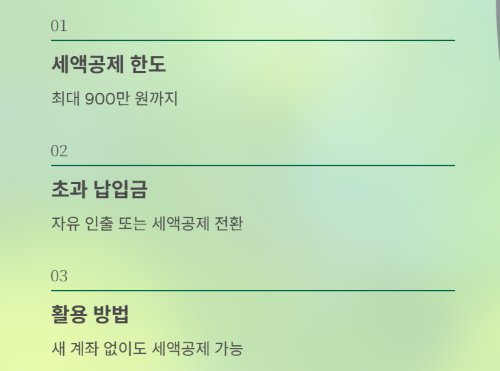 연금저축과 IRP, 언제 어떻게 받아야 세금을 줄일까?