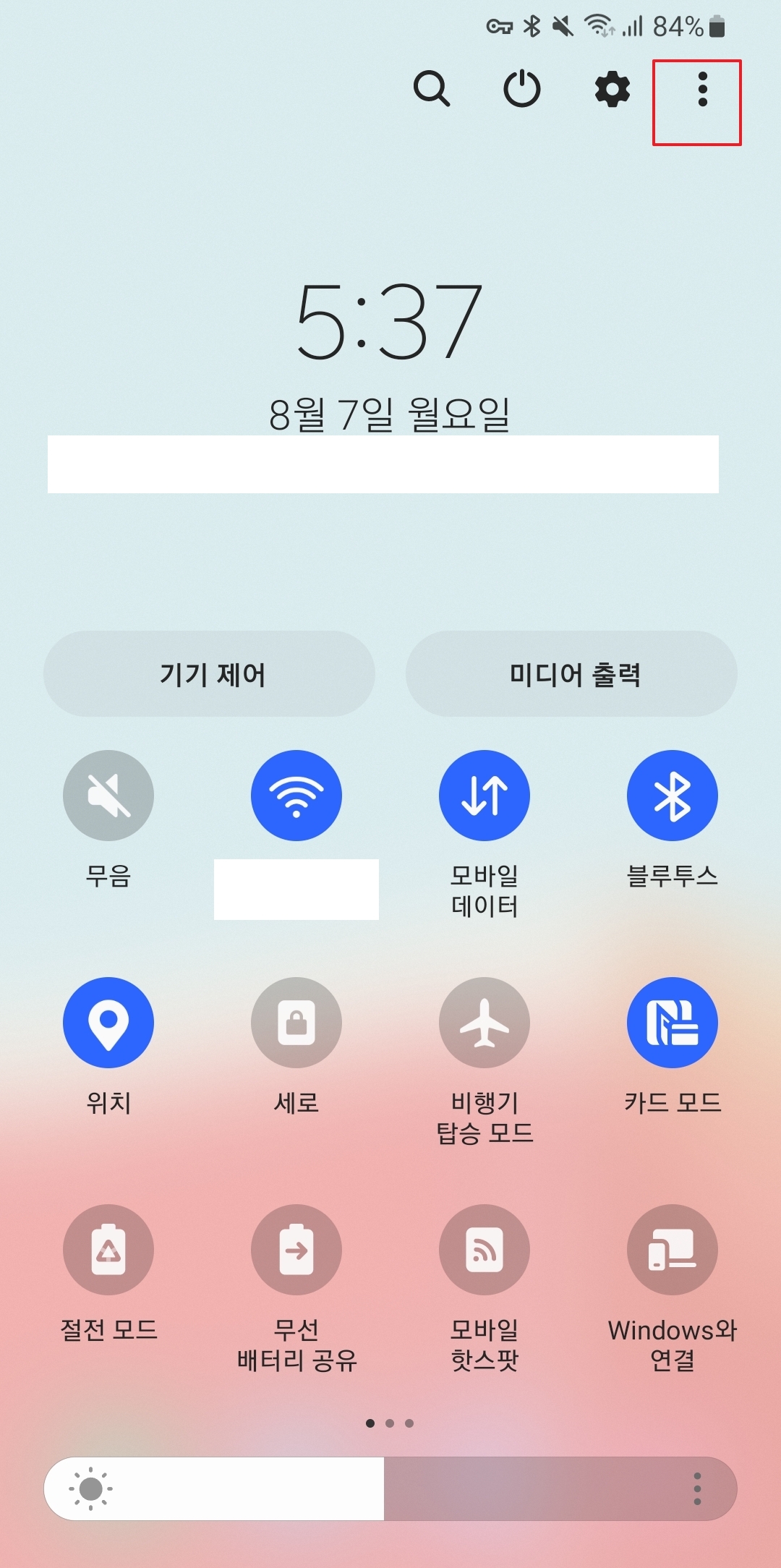 빠른설정창 점 3개 더보기 메뉴