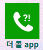 027610813 모르는번호 확인
