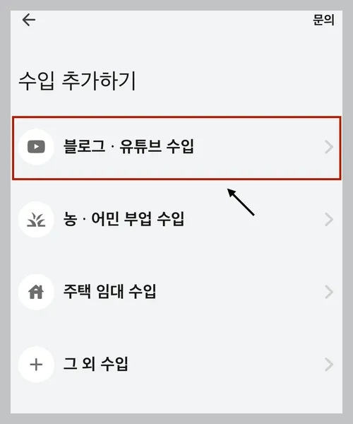 ssem 종합소득세 신고 방법