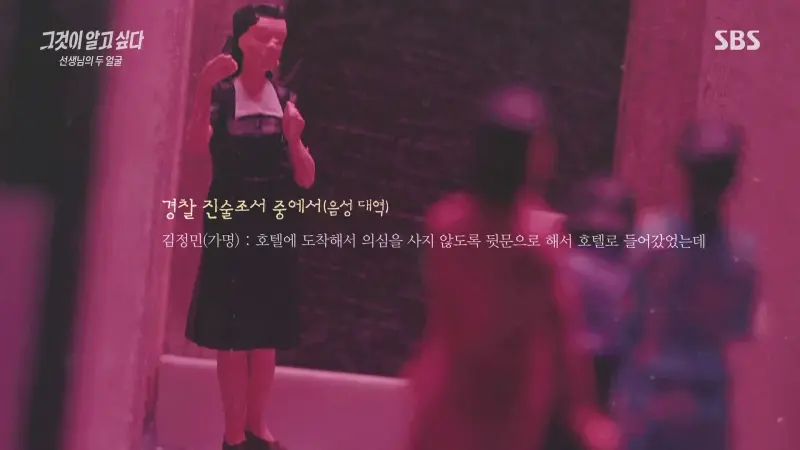 1345회 성착취 일타강사