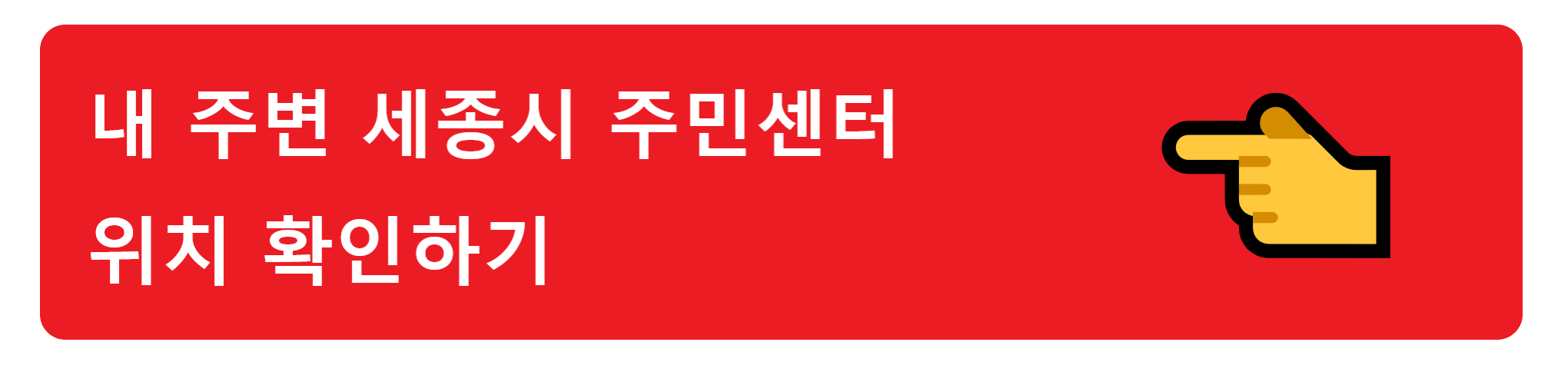 세종시 3자녀 상수도 요금 감면? 3자녀는 수도요금도 감면 해줘요!