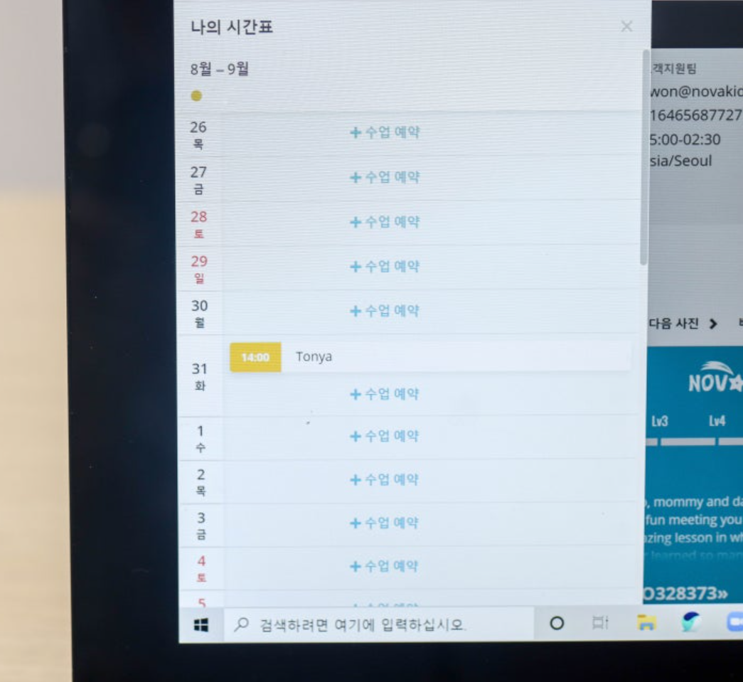 노바키드 내돈내산