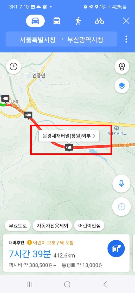 실시간 고속도로 교통상황 확인 방법 카카오맵 CCTV 