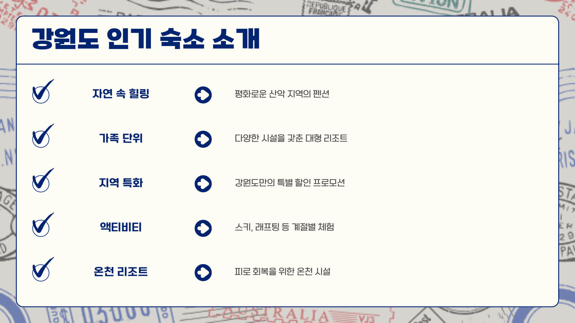 2025 숙박 세일 페스타 국내 숙박 할인, 최저가 예약 비법 5가지
