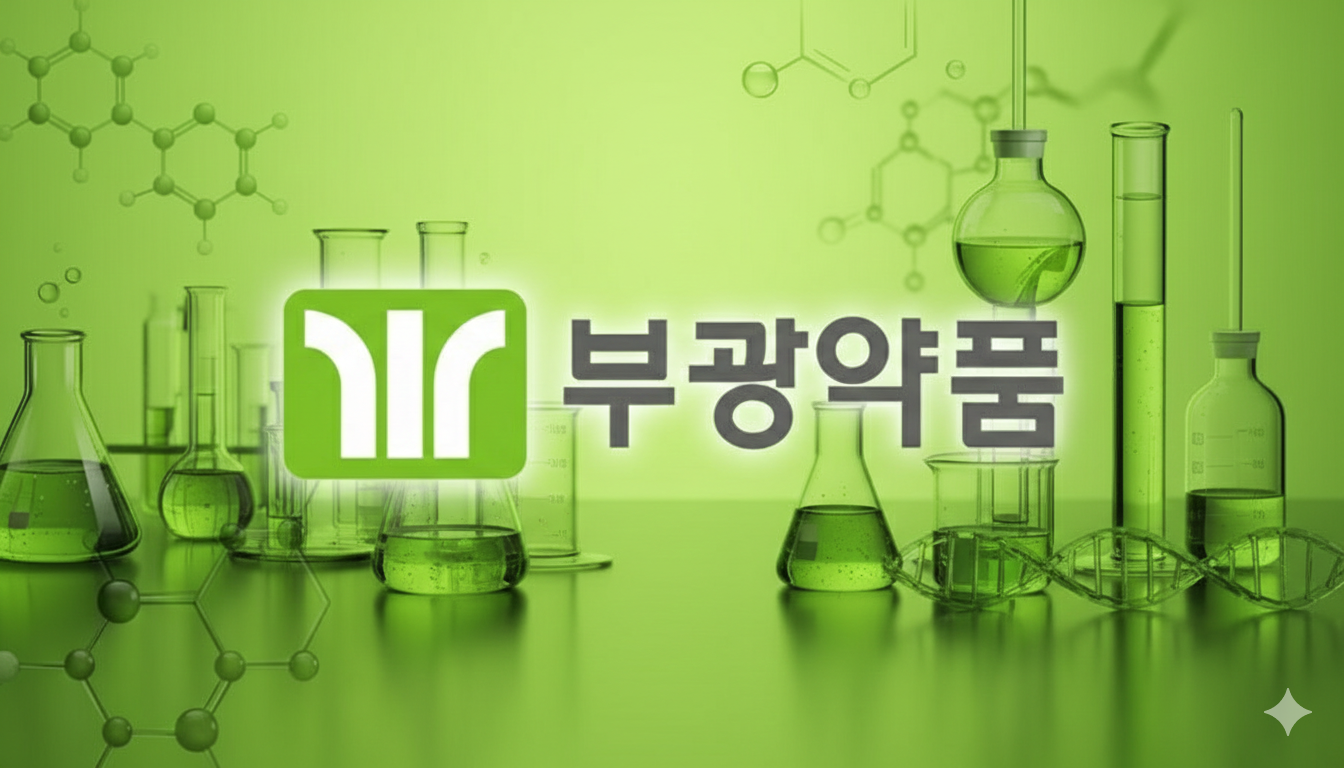 다양한 크기의 비커와 시험관이 배치된 초록색 톤의 연구실 배경에 부광약품 로고가 강조된 제약 바이오 신약 개발 컨셉 이미지