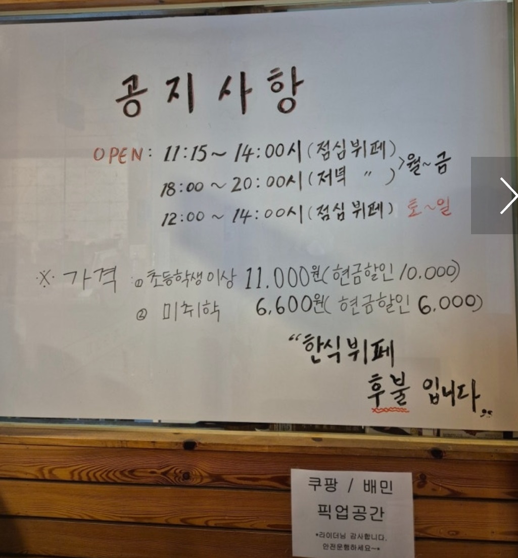 용인-학식-뷔페-방효숙