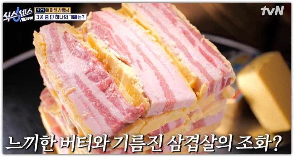 식스센스 버터삼겹살 찐후기 – 방송에 나온 그 맛, 실제로는 어떨까?