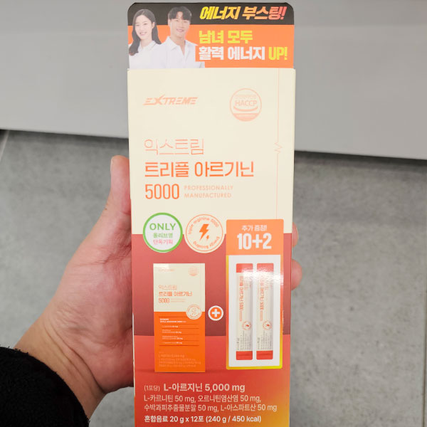 익스트림 트리플 아르기닌 5000 아르기닌추천
