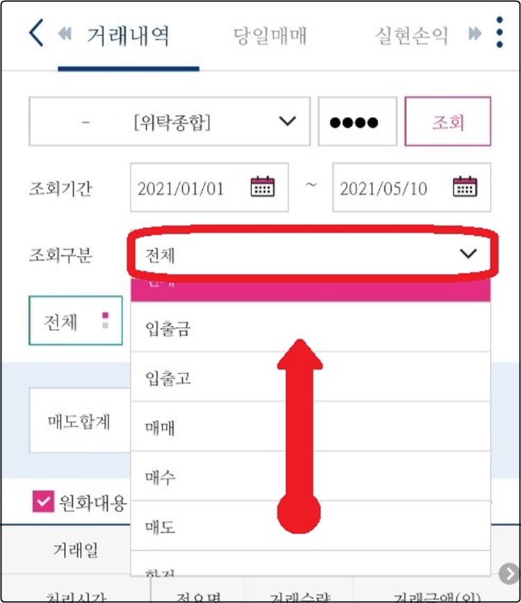드롭다운 메뉴