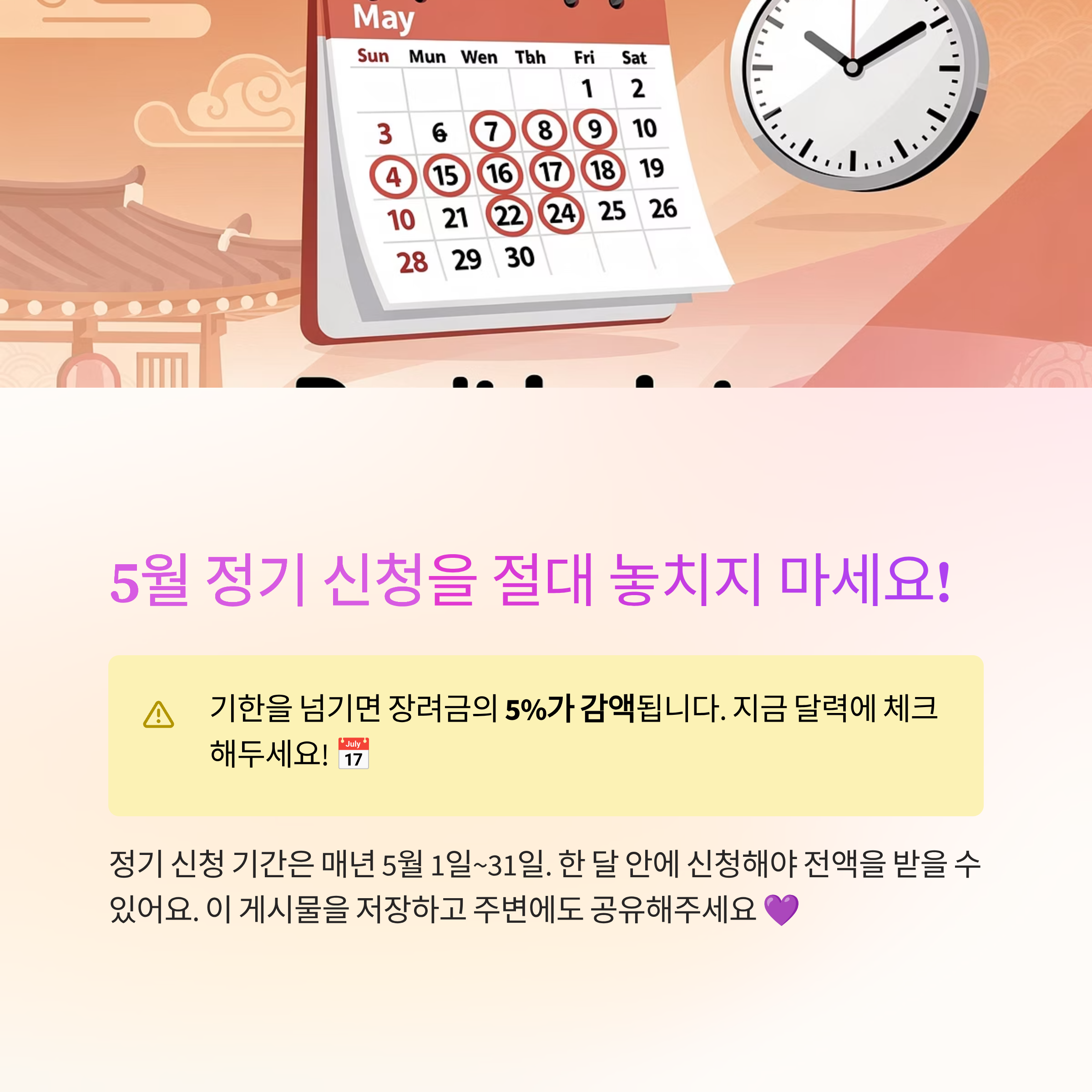 2026 근로장려금 신청 방법, 3분 만에 끝내는 꿀팁!