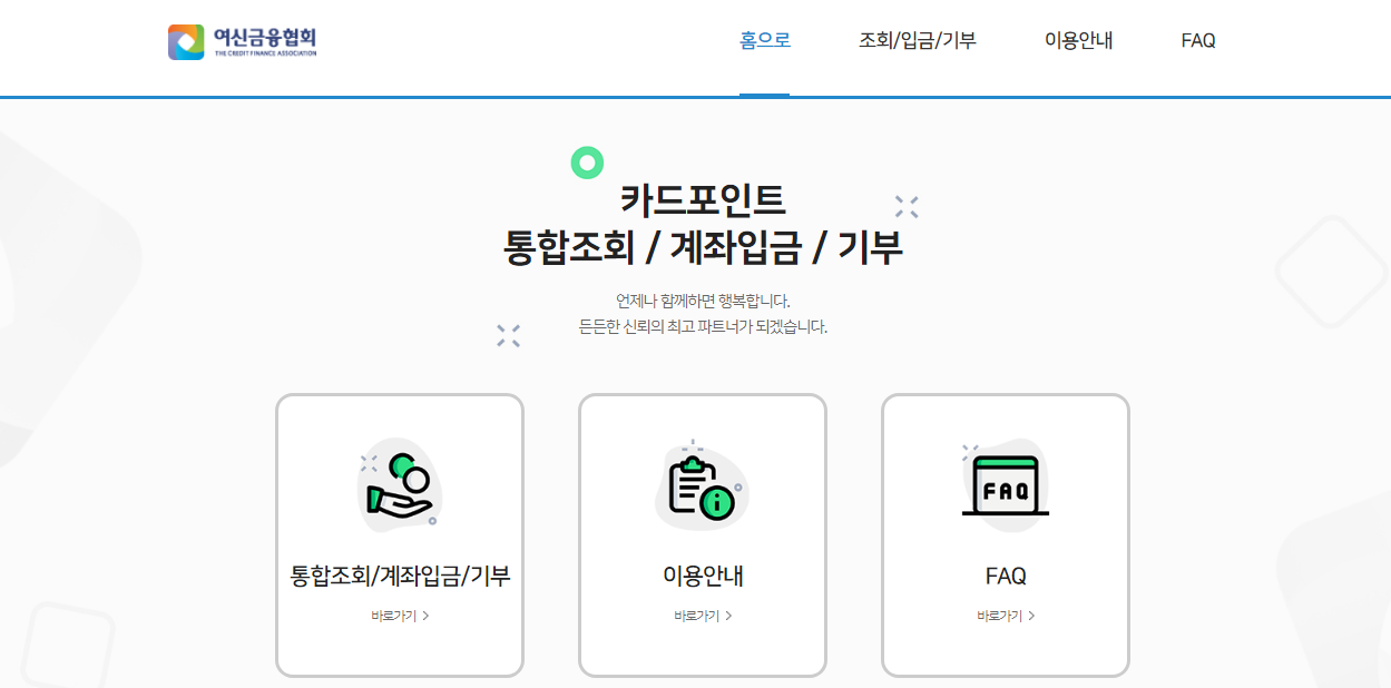 카드포인트