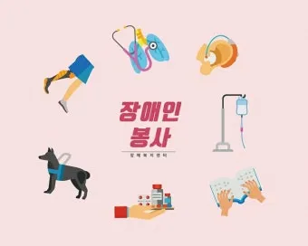 봉사활동 추천 노노케어 지역사회 프로그램 건강친구 만들기_21