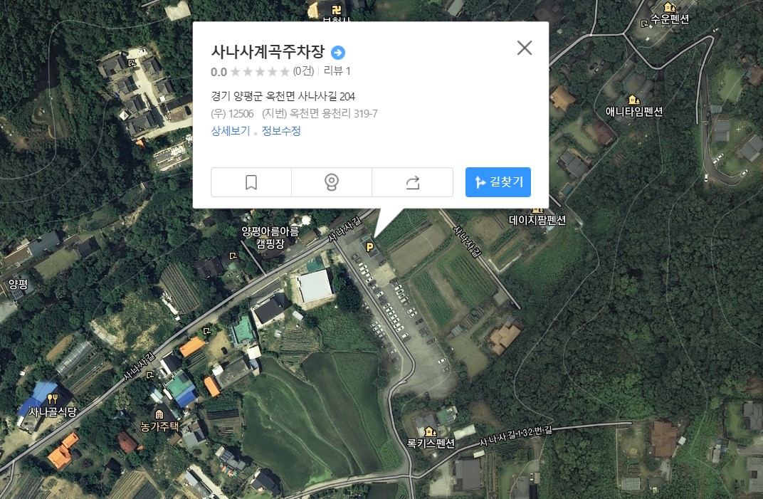 사나사계곡_주차장