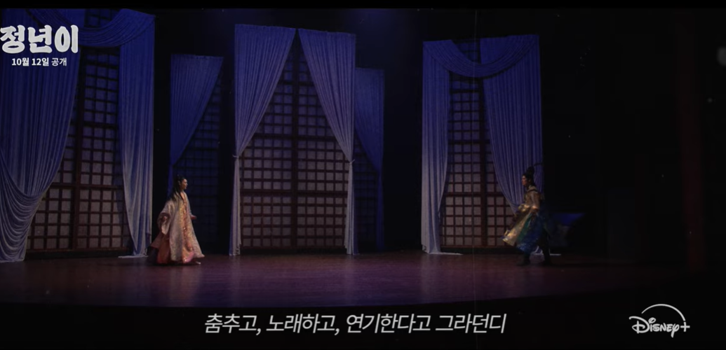 정년이 드라마 인물관계도