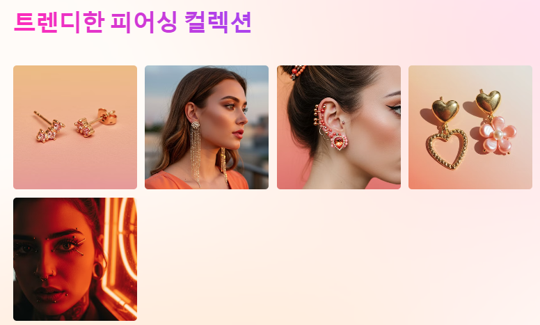 홍대 피어싱 스텔라피어싱