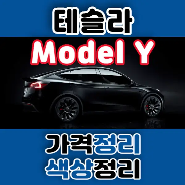 포스팅-썸네일