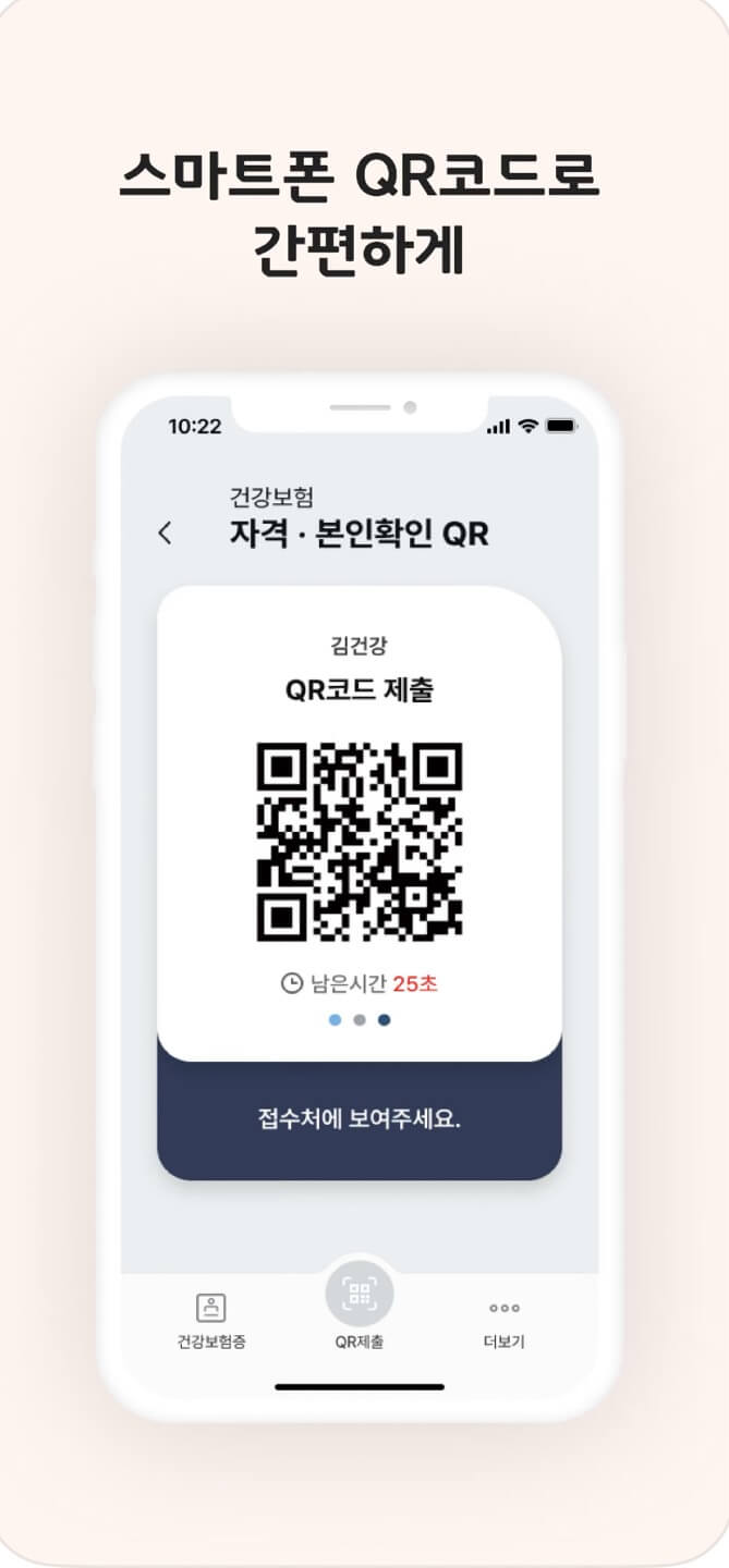 모바일건강보험증발급
