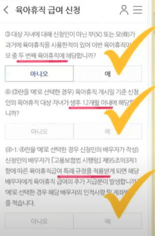 육아휴직 급여 신청 가이드