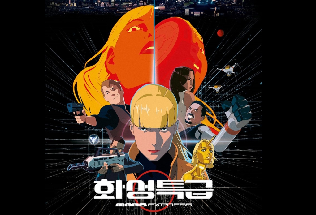 화성특급 포스터 이미지