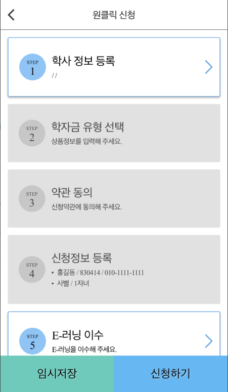 2025년 최신 한국장학재단 생활비대출 완벽 가이드: 신청 조건, 한도, 금리, 상환 방법 총정리 (대학생 필수 정보!)