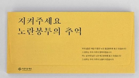 노란봉투법-핵심-정리-복잡한-법안-3분-제대로-이해하기