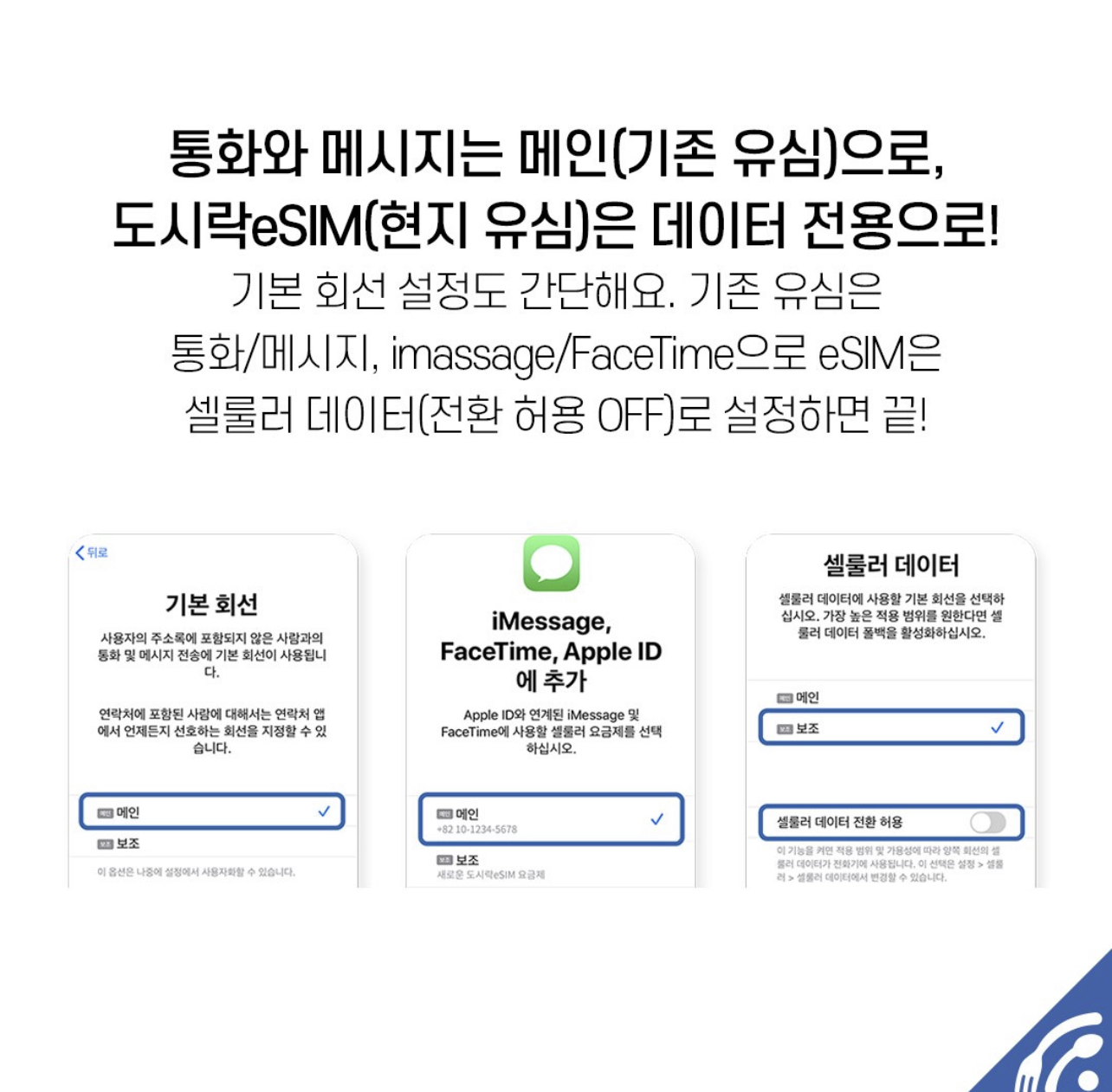 일본이심