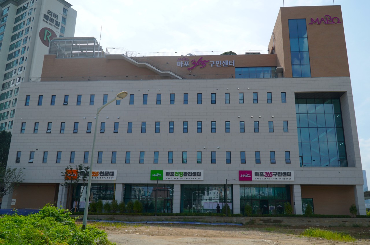 마포365 구민센터 전경