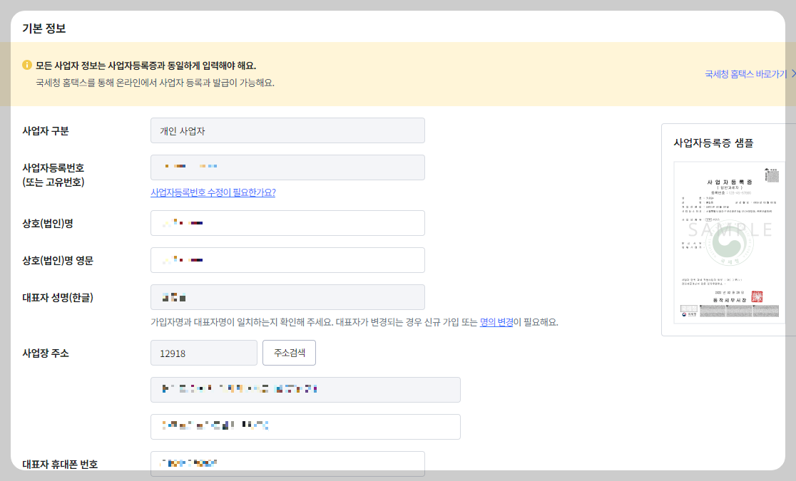 카페24결제서비스