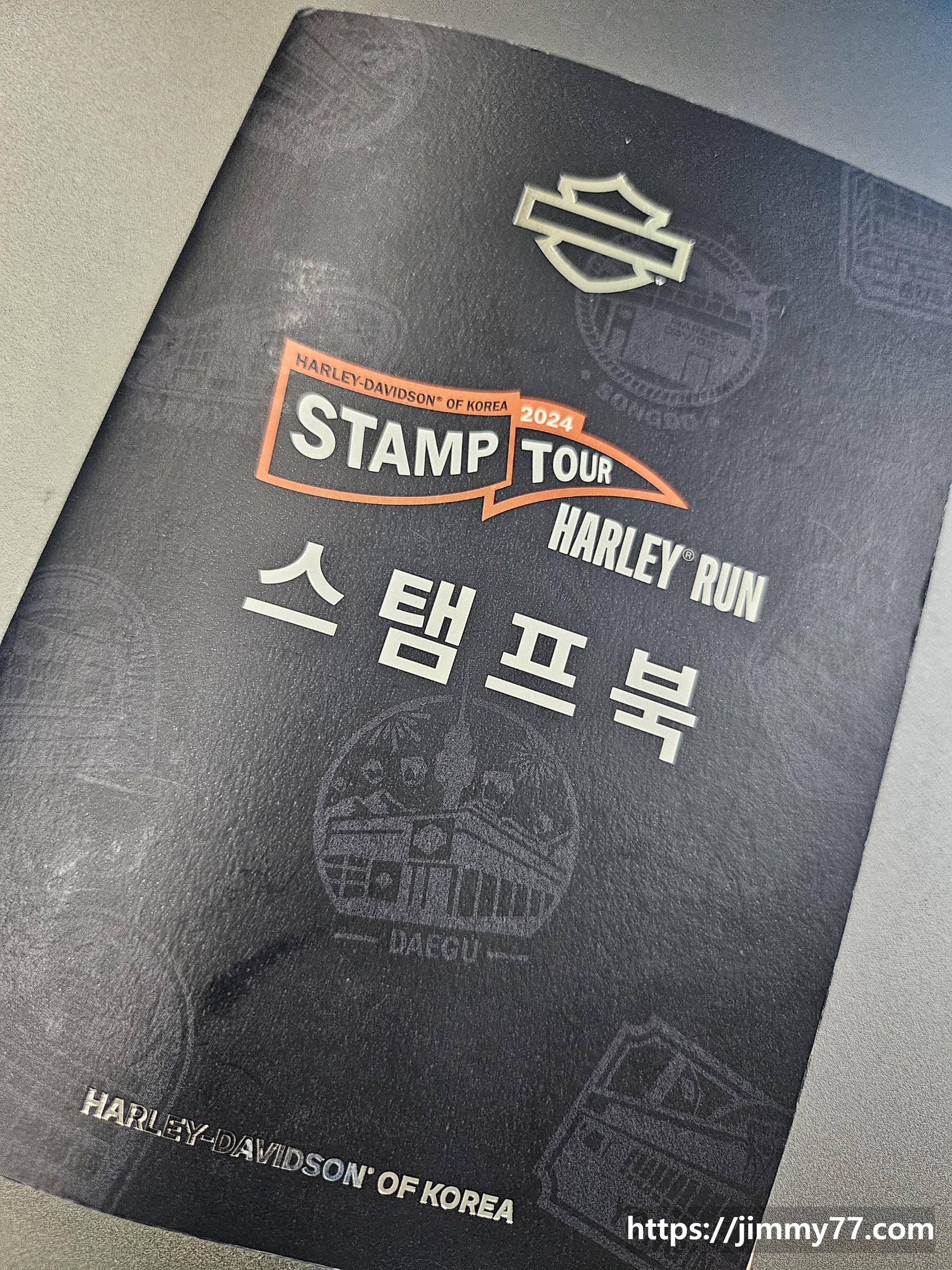 스탬프북