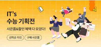 수험생 수험표 할인