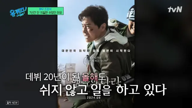 배우조정석