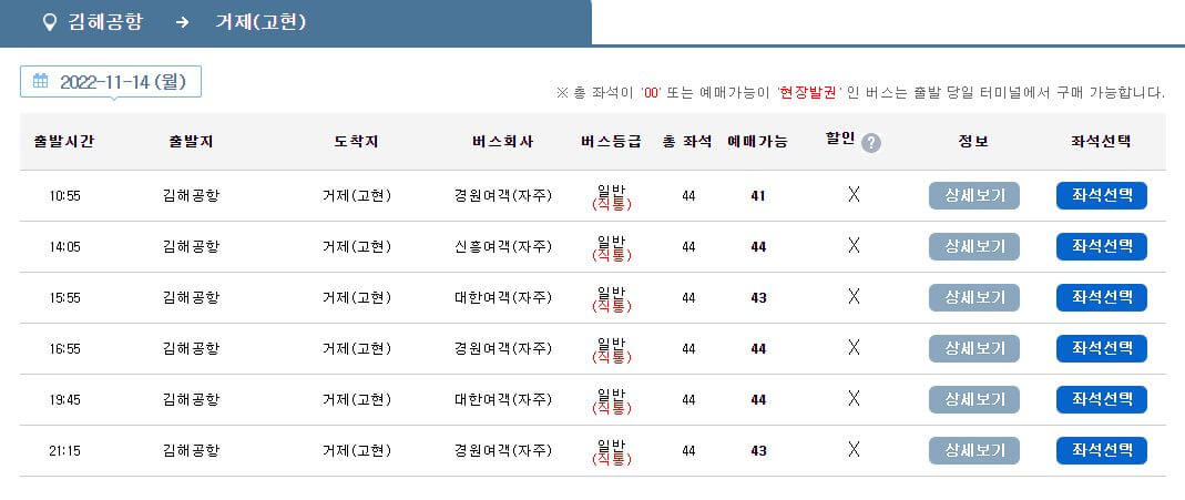 김해공항 버스