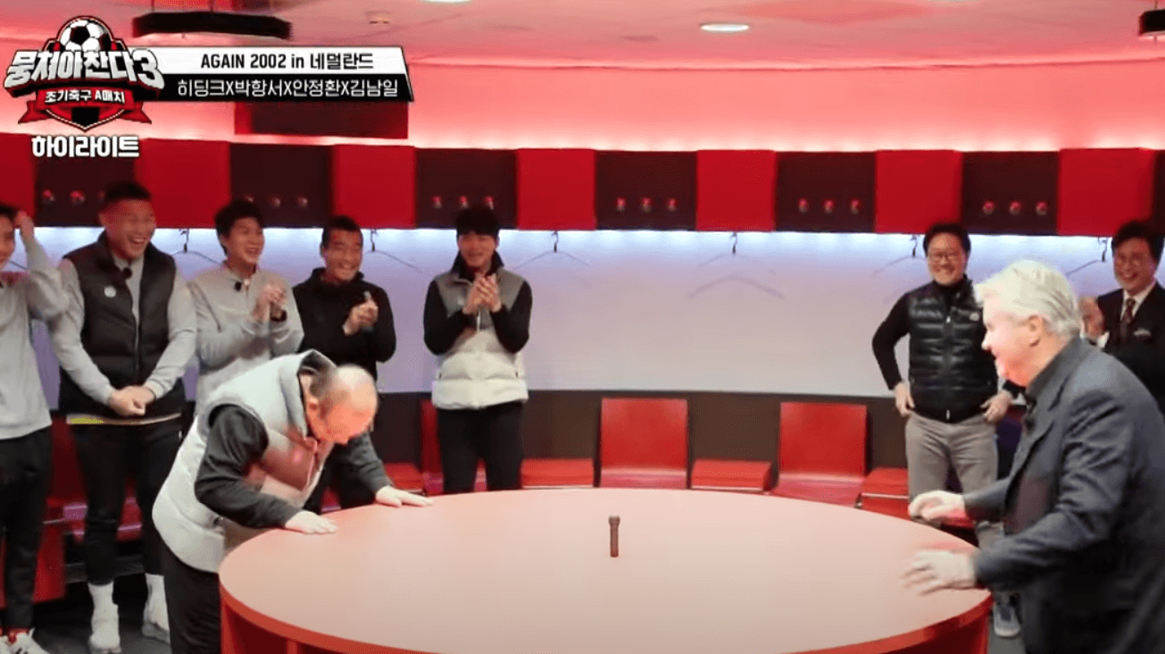 히딩크 근황 한국 4강